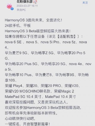 荣耀20支持鸿蒙系统吗？荣耀20能用鸿蒙操作系统吗