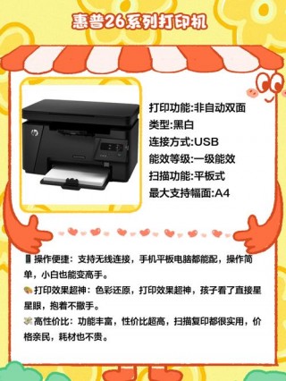 惠普喷墨打印机最新款？惠普喷墨打印机最新款式