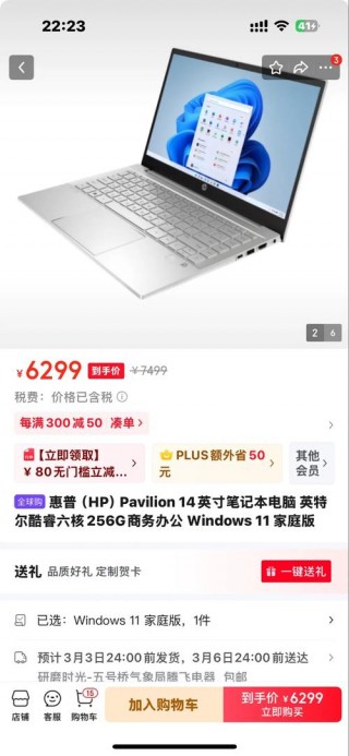 华为14寸笔记本尺寸多大，华为笔记本14英寸长宽高