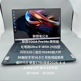 联想笔记本哪个系列卖得比较好？联想的笔记本哪款好