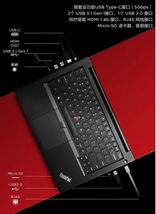 联想笔记本e490怎么样？联想e490值得买吗