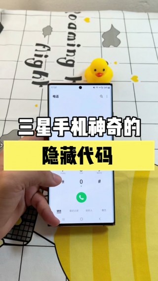 三星屏幕测试指令，三星屏幕测试指令有哪些？