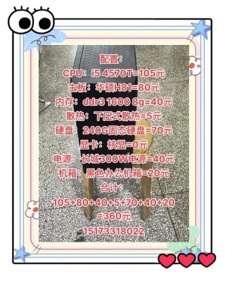 5000左右的台式电脑配置推荐2022，5000左右的台式机性价比推荐