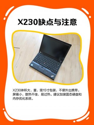 x230笔记本最大支持内存，x230内存最大支持多少？