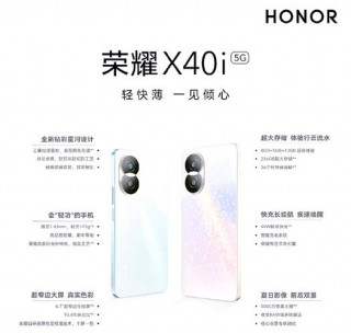 荣耀x40i值得买吗，荣耀x40轻奢版？