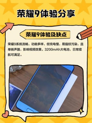 荣耀9能用几年？荣耀9用了三年