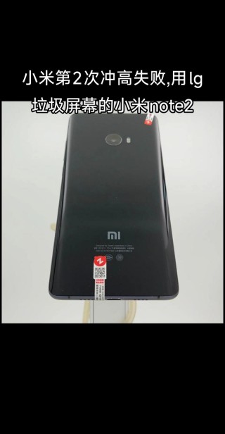 小米note2一直重启怎么回事，小米note2一直卡在开机画面