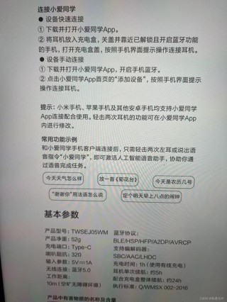 小米air2s什么时候发布的？小米air2s多久发布的