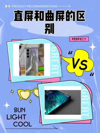 电脑曲屏好还是直屏好，曲面屏对眼睛好还是直屏？