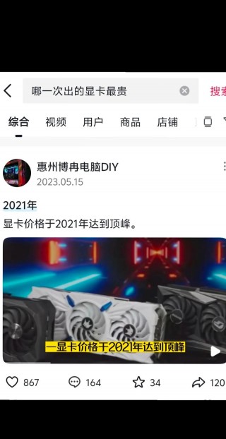 低端显卡为什么涨价这么多？2021为什么显卡涨价了