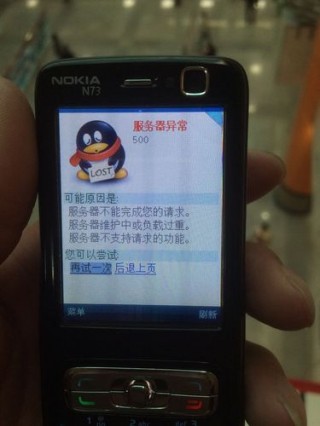 诺基亚有qq吗，现在诺基亚能登陆的？