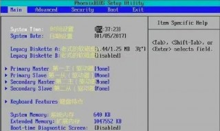 联想笔记本怎么打开bios，联想笔记本怎么打开任务管理器？