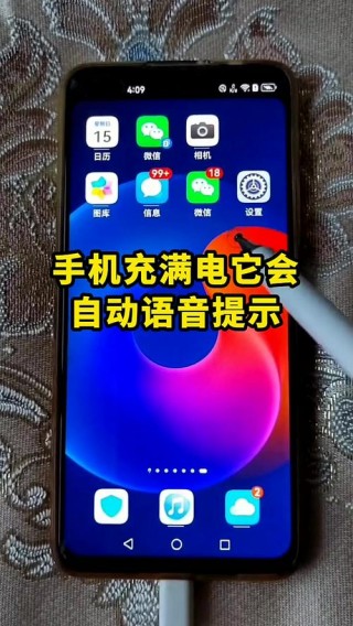 华为荣耀充电提示音怎么设置？华为荣耀充电提示音怎么打开