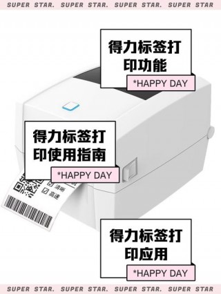 打印机打印标签纸怎么设置，打印机打印标签纸如何调整位置