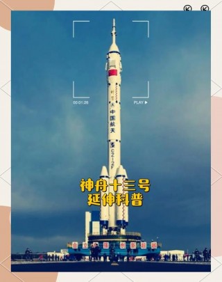 最近降落的神舟是几号？最近神舟几号上天了