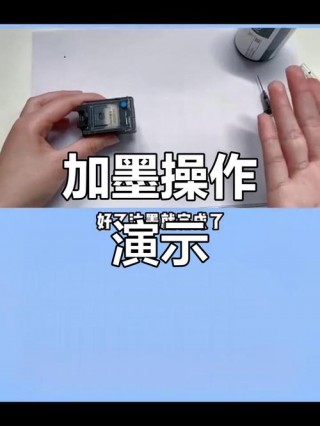打印机加完墨怎么复位，打印机加墨后怎么恢复？