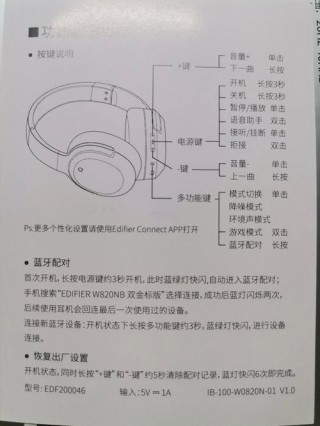 漫步者w820nb怎么连接电脑，漫步者w820nb使用说明
