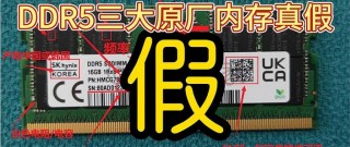 三星内存条怎么查真伪，三星内存条怎么查真伪查询