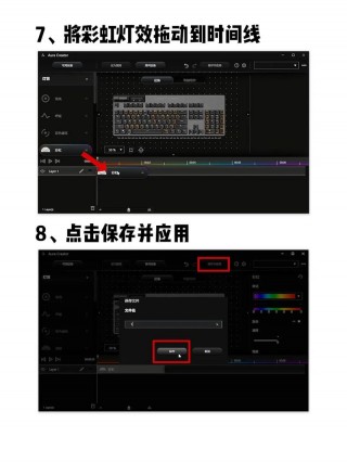 rog笔记本键盘灯光怎么调，rog笔记本如何调节键盘颜色？