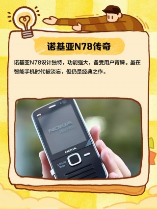 诺基亚n78怎么样升级？诺基亚手机n78