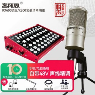 得胜声卡怎么连接电脑？得胜mx1声卡怎么样连接手机k歌