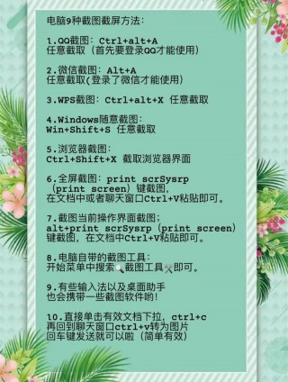 电脑怎么截屏桌面，电脑怎样截屏桌面？