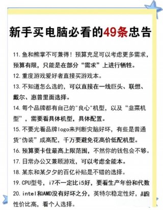 怎么选购电脑？怎么选购电脑版微波炉家用