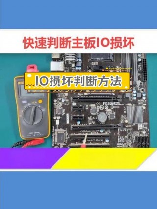 电脑硬件坏了怎么检测，电脑硬件坏了怎么检测是否正常？
