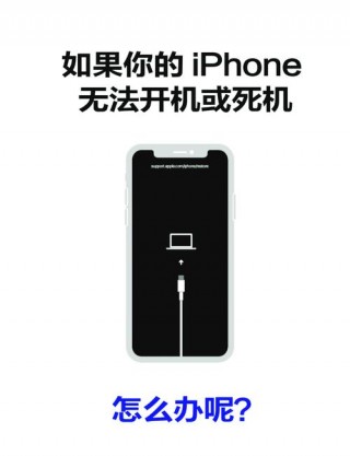iphone苹果标志一直闪怎么回事，苹果logo一直闪