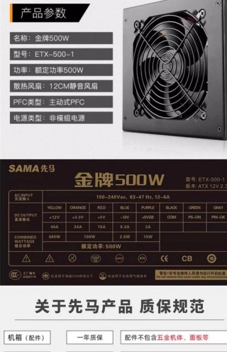 电源机箱排名，机箱电源的主流品牌？