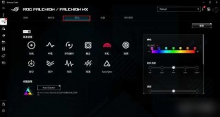 rog笔记本键盘灯光怎么调，rog键盘灯光设置失灵？