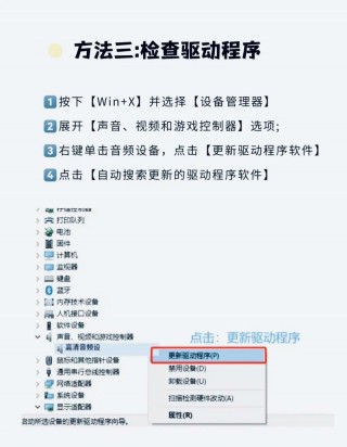 笔记本电脑怎么没声音了是怎么解决？笔记本电脑没有声音的原因有哪些