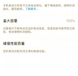 苹果8p的电池容量是多少，iphone 8p的电池容量是多少