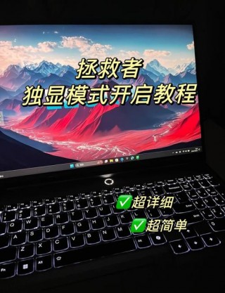 联想拯救者怎么升级显卡驱动？联想拯救者在哪更新驱动