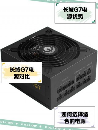 电脑电源长城怎么样？电脑电源长城怎么样好用吗