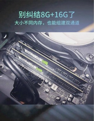 4g和8g内存组双通道吗的简单介绍