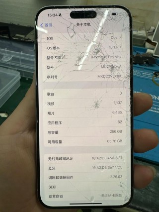 苹果屏幕碎了在保修范围吗？苹果屏幕碎了保修么