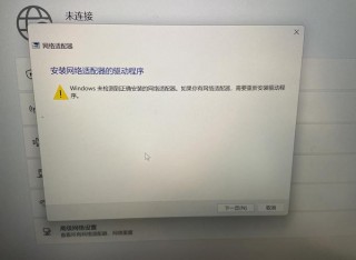 笔记本没有无线网络连接选项怎么办？笔记本没有无线网络连接选项怎么办啊