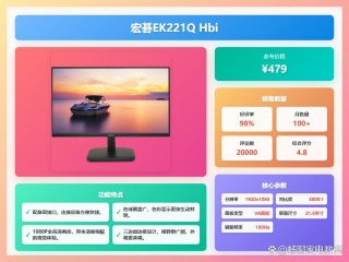 宏基显示器质量怎样？宏基显示器好吗