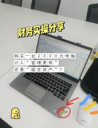 财税笔记本电脑推荐，财税电脑跟普通电脑有区别吗