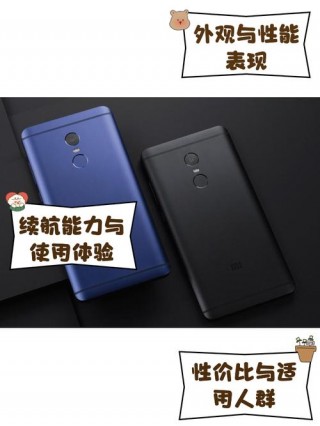 红米note4和红米note3哪个好？红米note3比小米4好吗