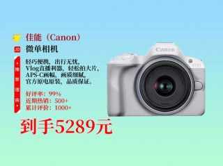 佳能r50相机参数，佳能r50相机参数配置？