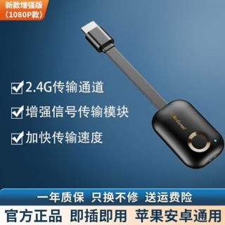 无线投屏器怎么连接电脑，无线投屏器怎么连接液晶显示器