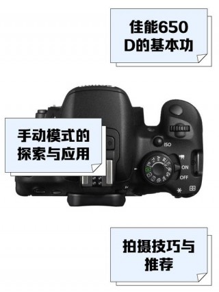 佳能650d套机刚出来卖多少钱，佳能650d套机刚出来卖多少钱一台？