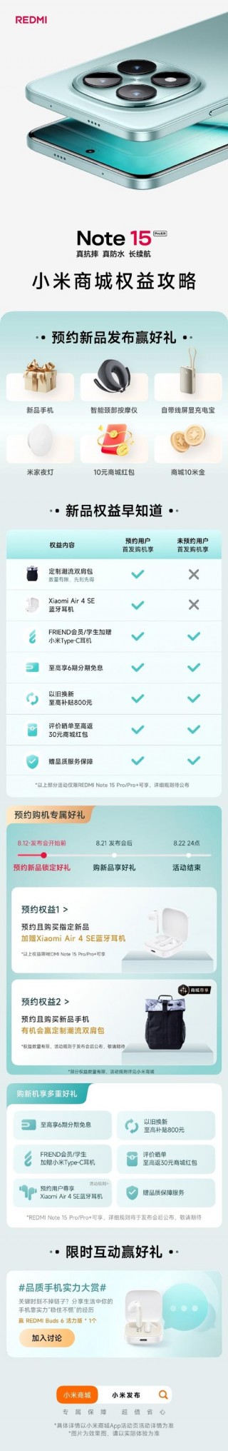 小米商城预约后怎么买，小米商城预约后怎么买优惠券