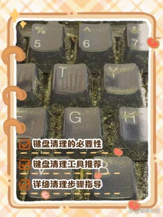 笔记本电脑键盘清理神器推荐，笔记本电脑键盘清理方法