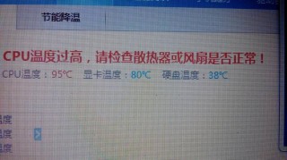 笔记本90度会烧坏吗，笔记本90度会烧坏吗？