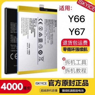 vivoy66比较多用几年，vivoy66用了两年能卖多少钱