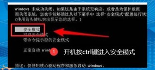 三星笔记本怎么进入安全模式，三星笔记本进安全模式进不了正常模式