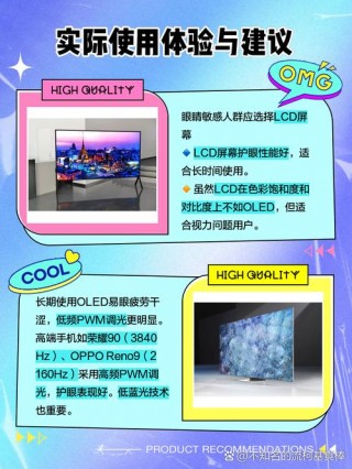 屏幕是oled好还是lcd好？是lcd屏好还是oled屏好